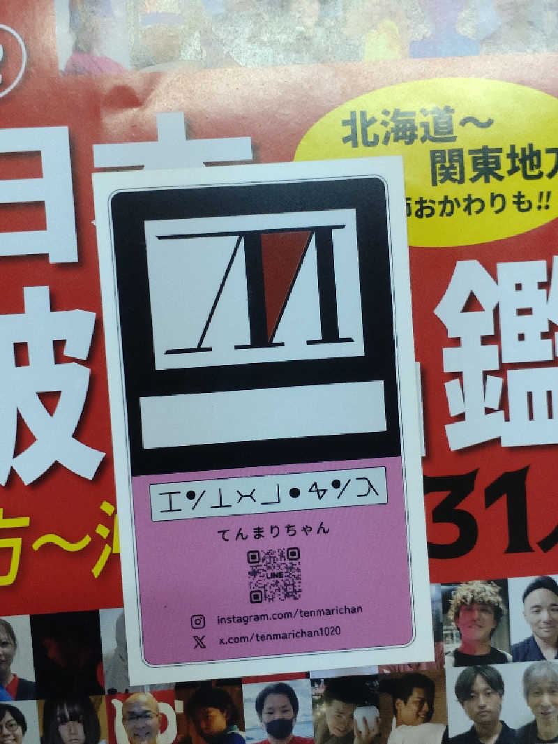きんのんさんのグランドサウナ心斎橋のサ活写真