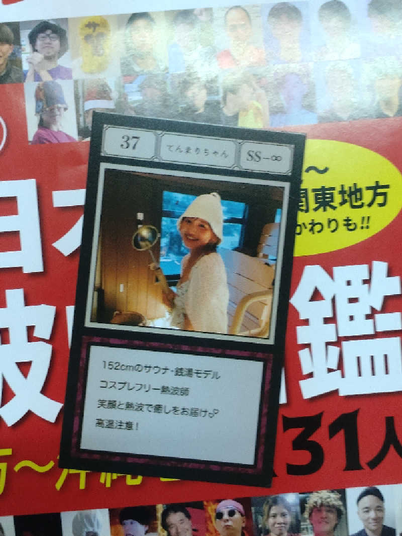 きんのんさんのグランドサウナ心斎橋のサ活写真