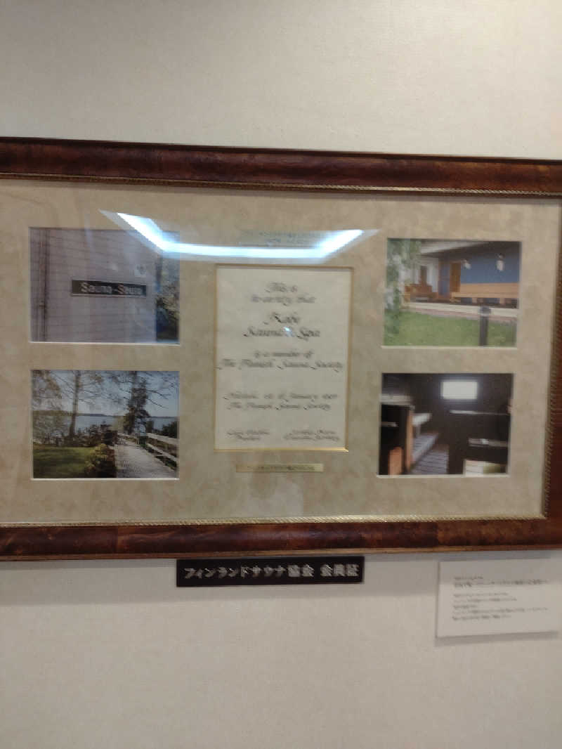 きんのんさんの神戸サウナ&スパのサ活写真