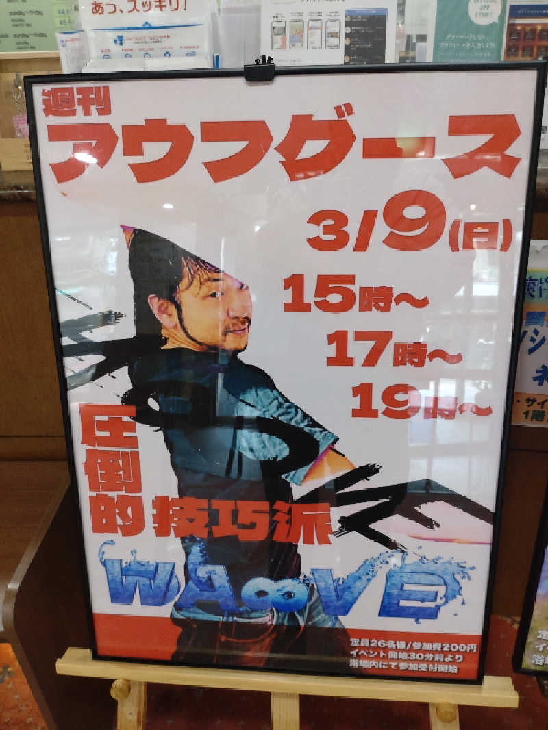 きんのんさんのグランドサウナ心斎橋のサ活写真