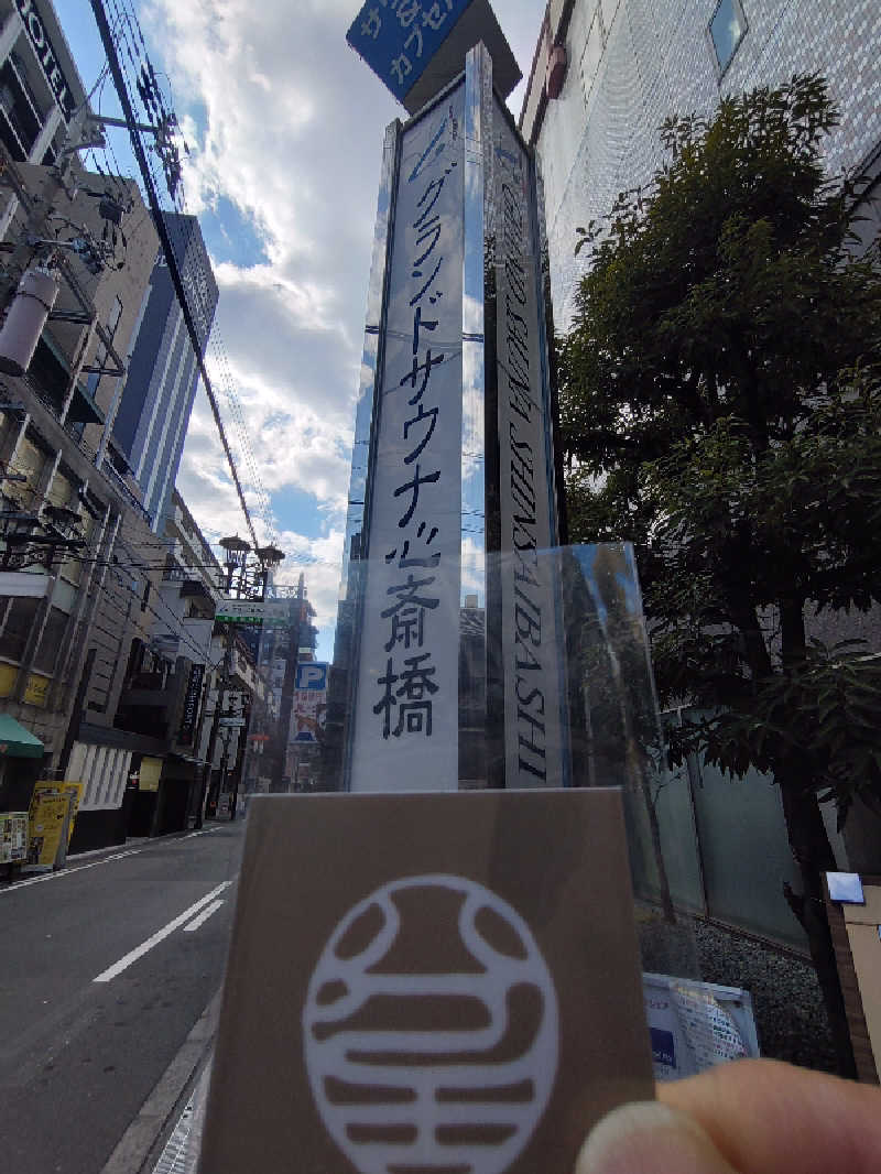 きんのんさんのグランドサウナ心斎橋のサ活写真