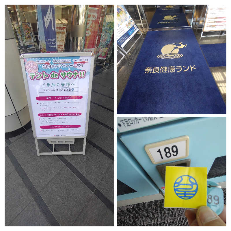 きんのんさんの奈良健康ランドのサ活写真