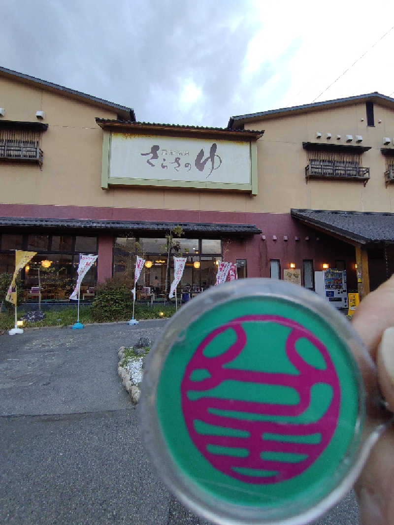 きんのんさんの蔵前温泉さらさのゆのサ活写真