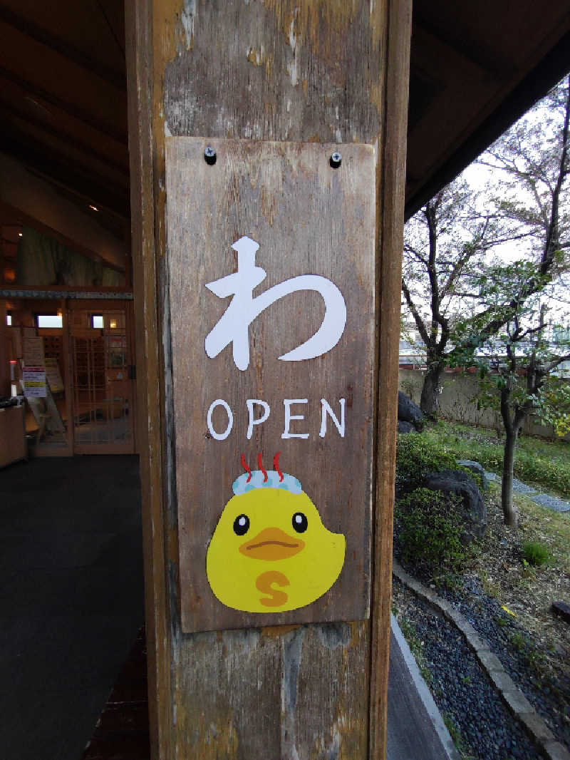 きんのんさんの蔵前温泉さらさのゆのサ活写真