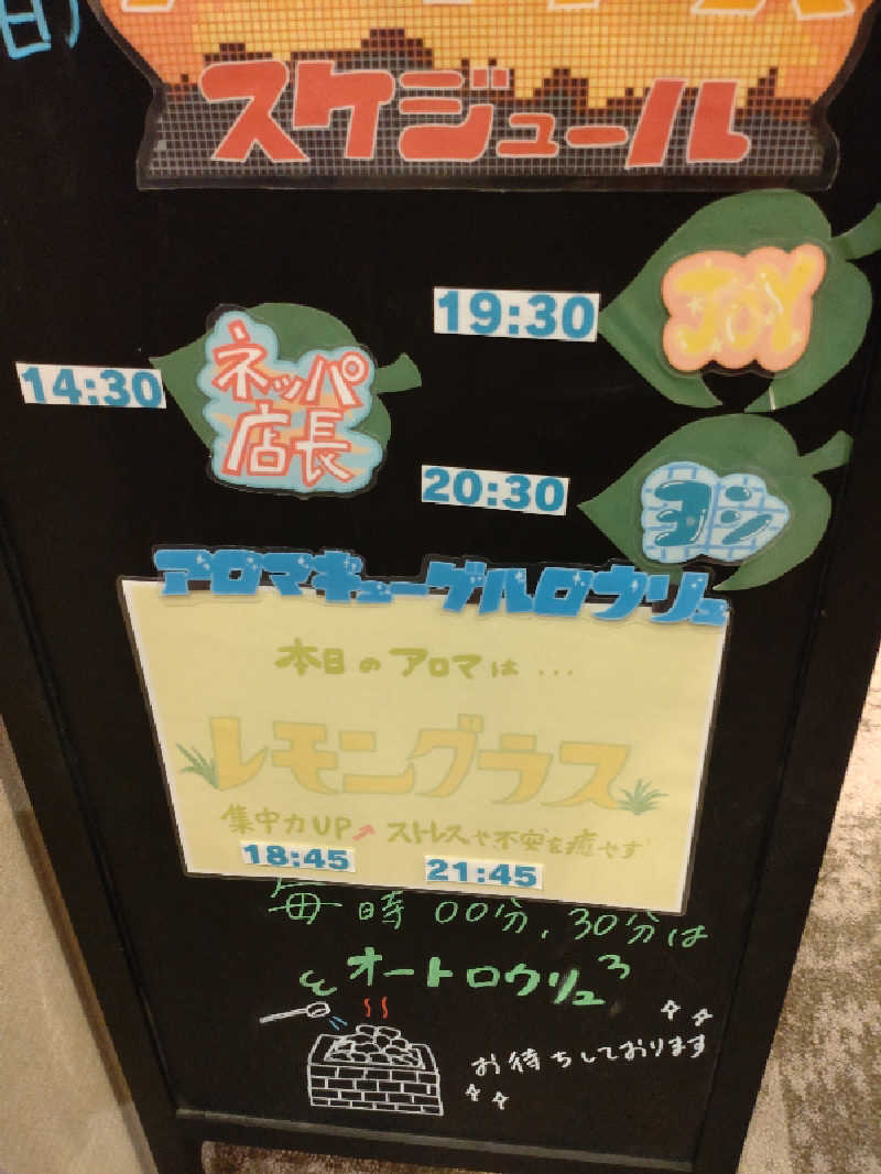 きんのんさんのわがまちサウナ 大阪野田のサ活写真