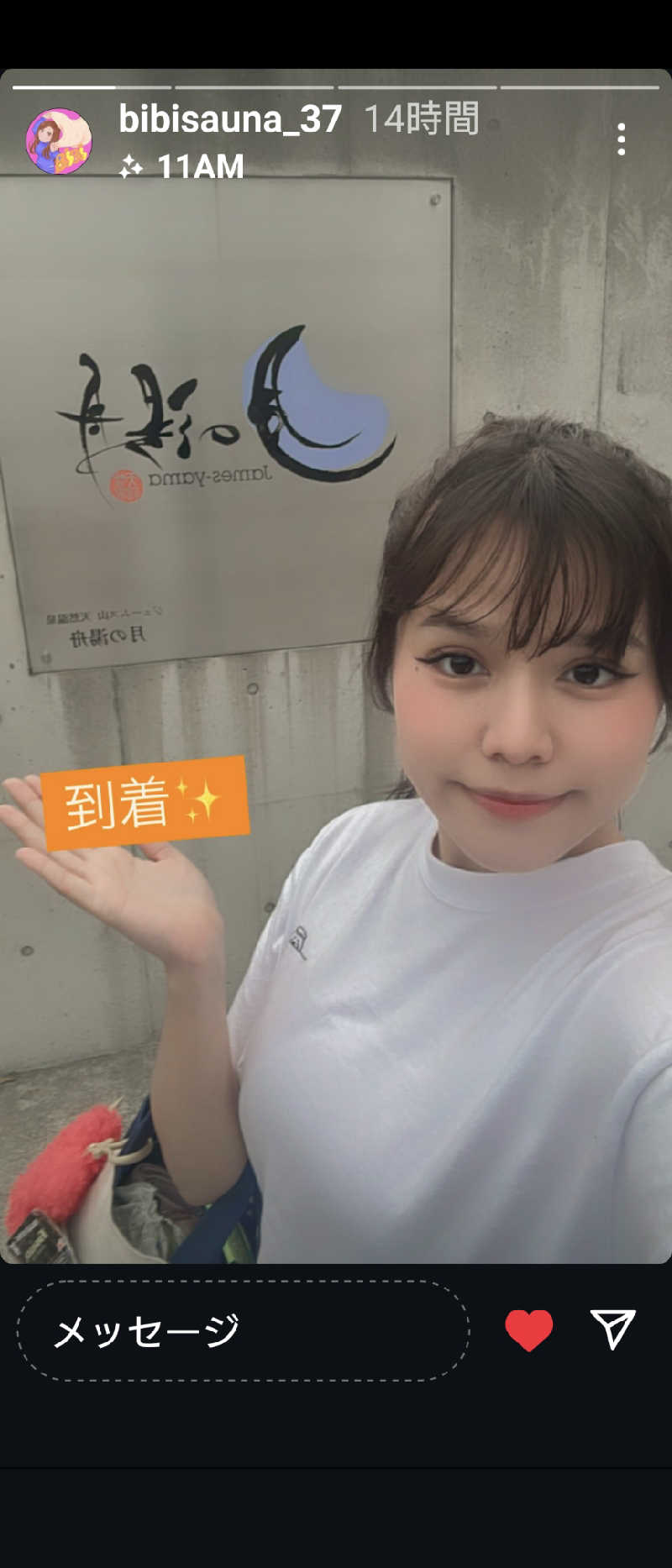 きんのんさんのジェームス山天然温泉 月の湯舟のサ活写真