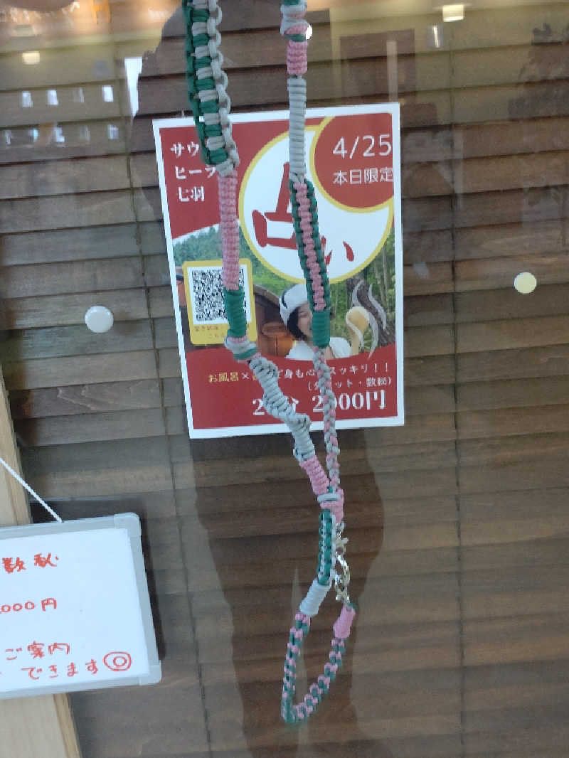 きんのんさんのジェームス山天然温泉 月の湯舟のサ活写真