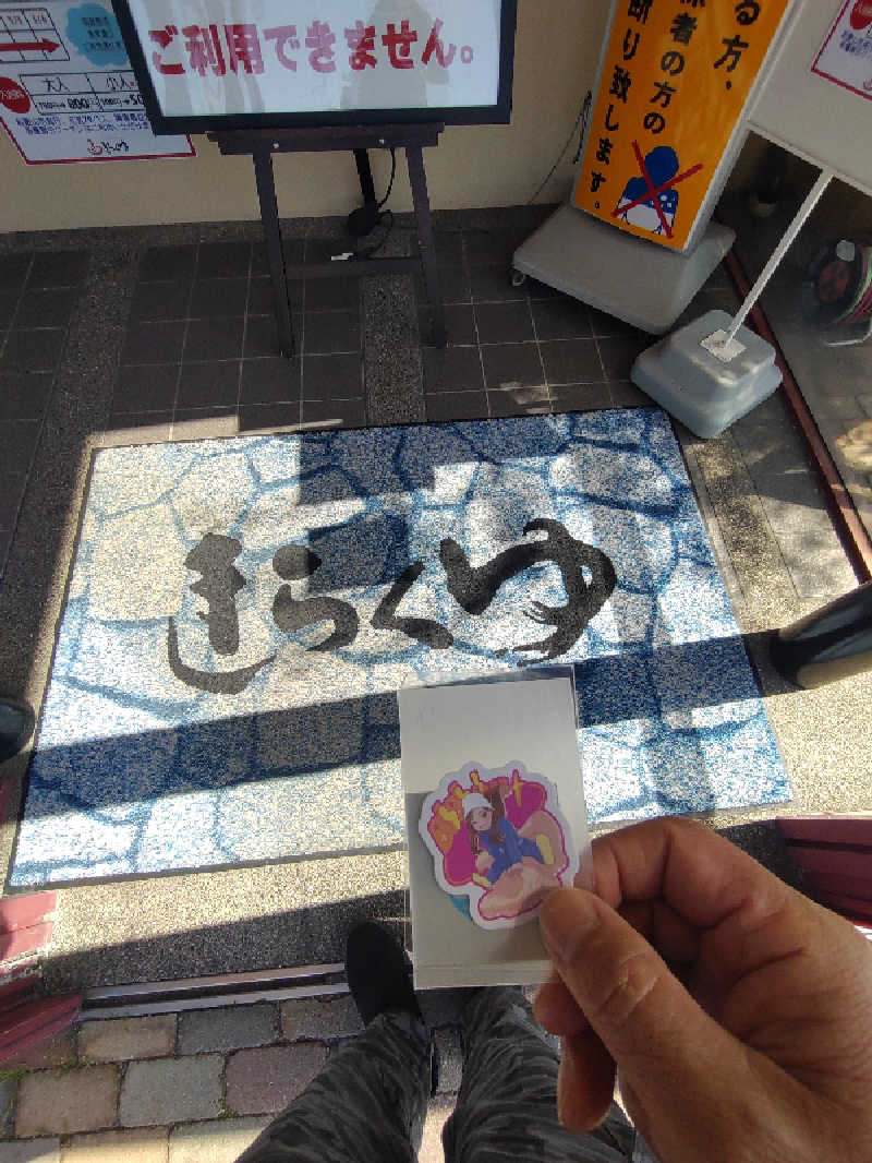 きんのんさんのきらくゆ 和歌山店のサ活写真