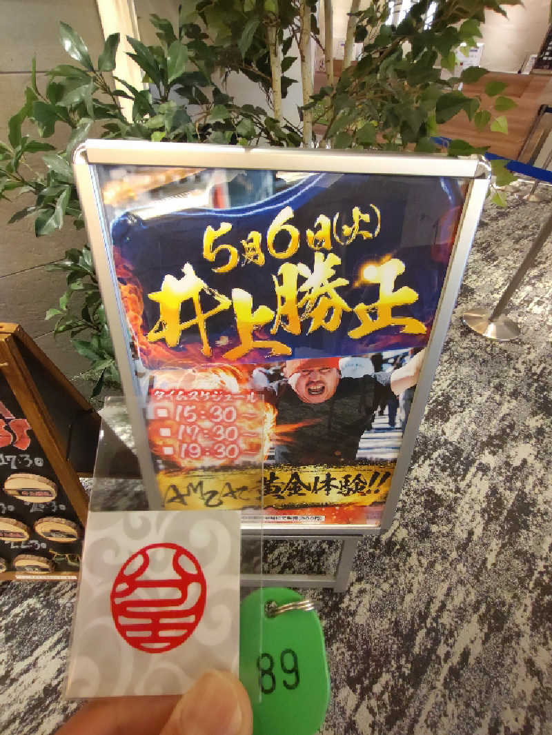 きんのんさんのサウナ&カプセル アムザのサ活写真