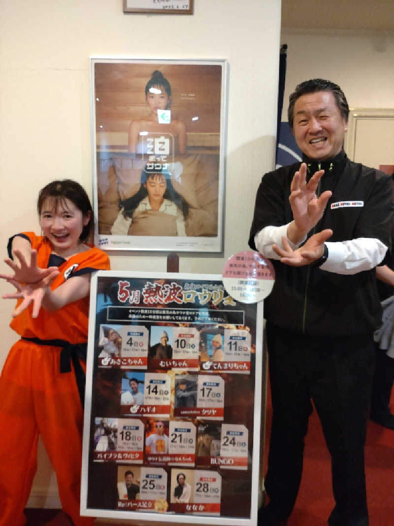 きんのんさんの奈良ロイヤルホテル ラ・ロイヤル・スパ&サウナのサ活写真