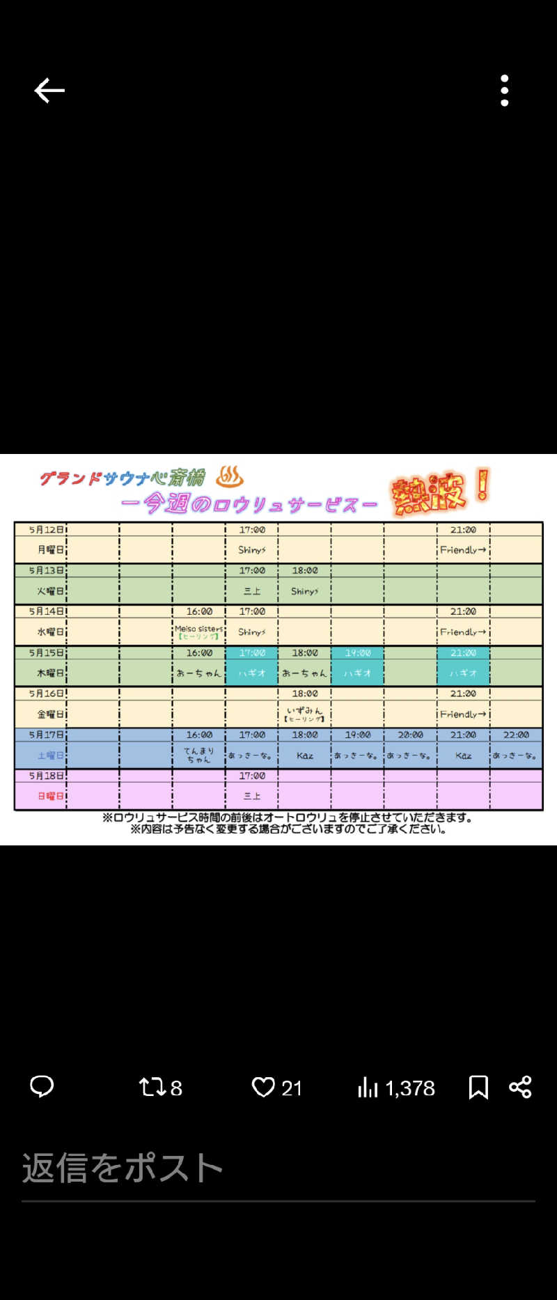 きんのんさんのグランドサウナ心斎橋のサ活写真