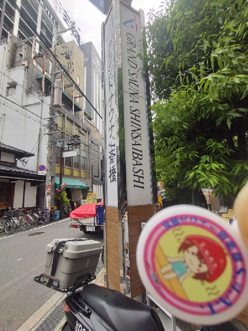 きんのんさんのグランドサウナ心斎橋のサ活写真
