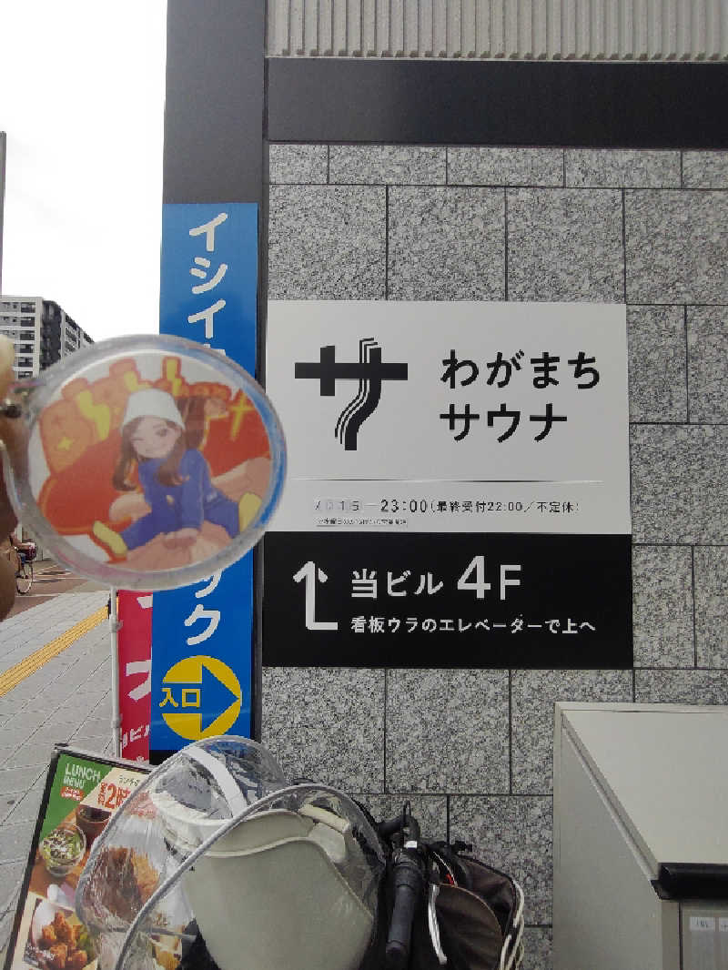 きんのんさんのわがまちサウナ 大阪野田のサ活写真