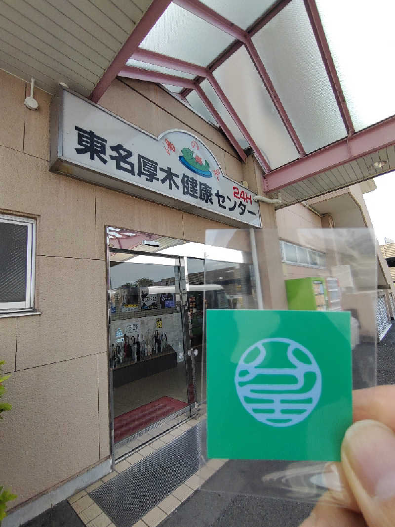 きんのんさんの湯乃泉 東名厚木健康センターのサ活写真