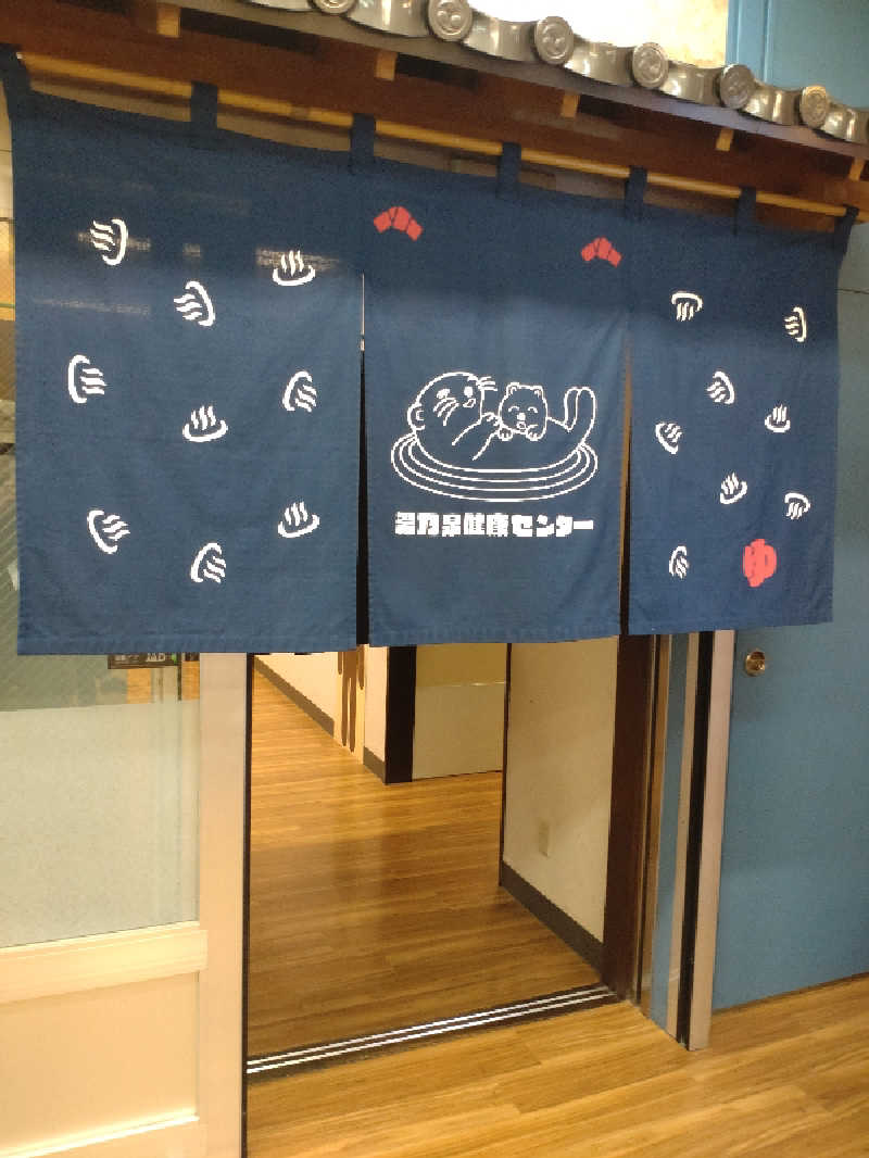 きんのんさんの湯乃泉 東名厚木健康センターのサ活写真