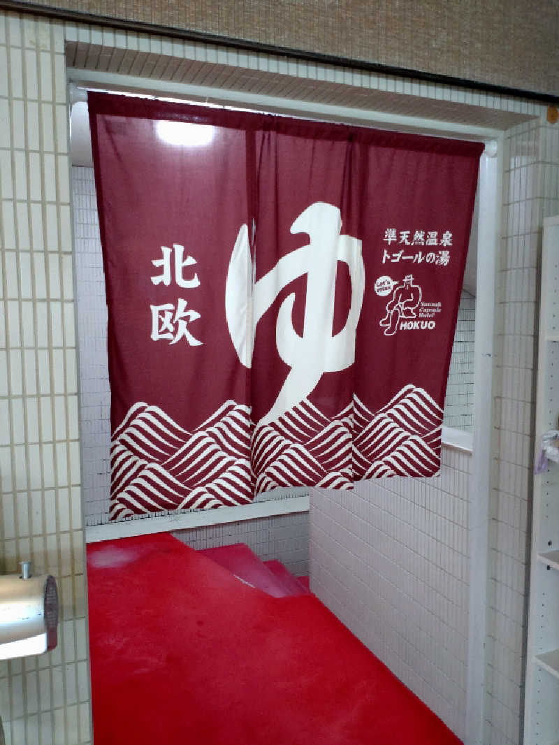 きんのんさんのサウナ&カプセルホテル 北欧のサ活写真