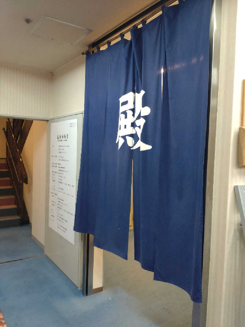 きんのんさんの八尾グランドホテルのサ活写真