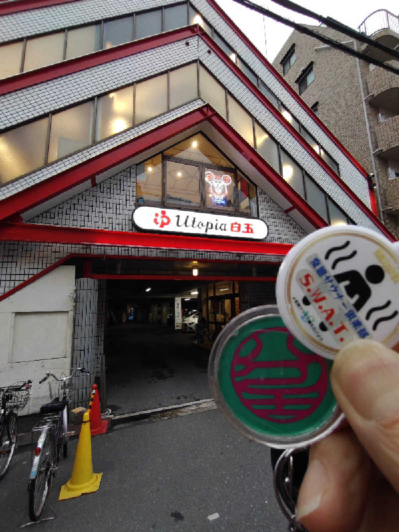きんのんさんのユートピア白玉温泉のサ活写真