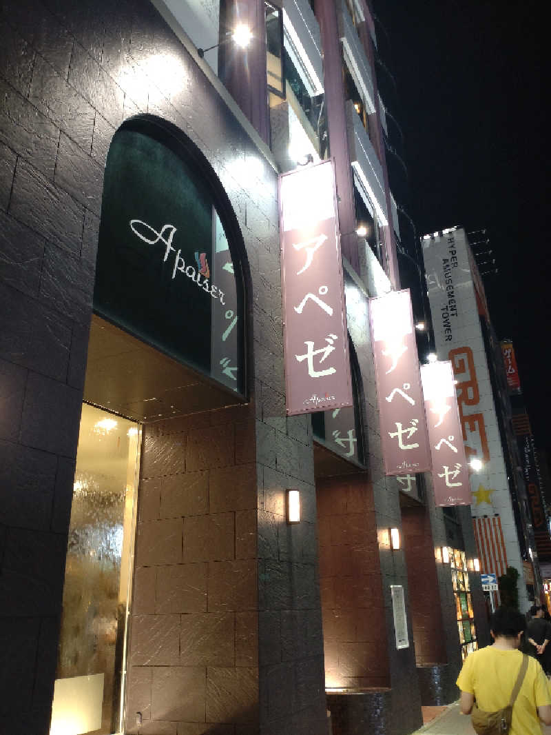 きんのんさんのリラクゼーションスパ アペゼのサ活写真