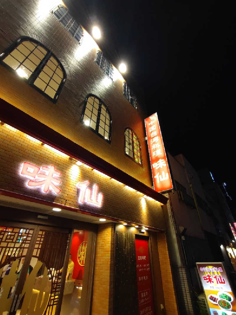 きんのんさんのリラクゼーションスパ アペゼのサ活写真