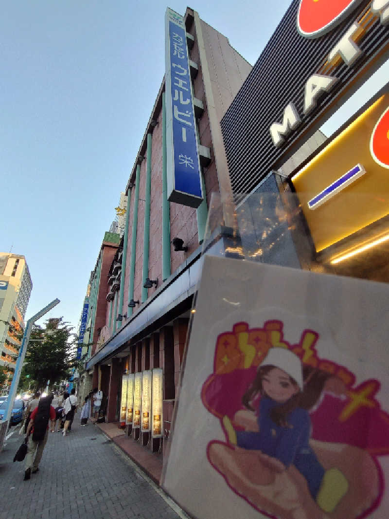 きんのんさんのウェルビー栄のサ活写真