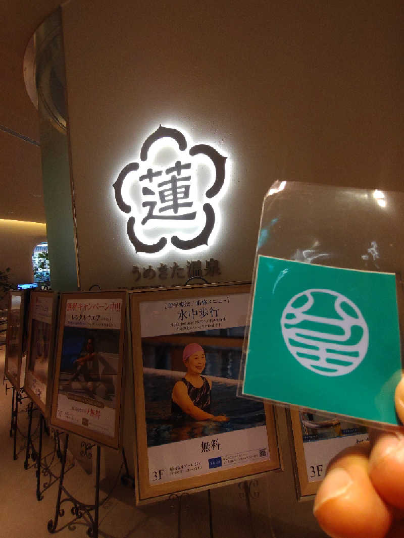 きんのんさんのうめきた温泉 蓮 Wellbeing Parkのサ活写真