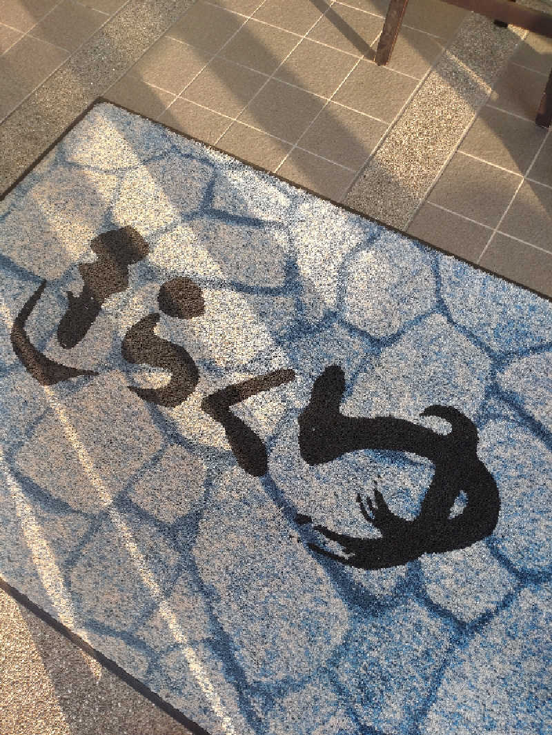 きんのんさんのきらくゆ 和歌山店のサ活写真