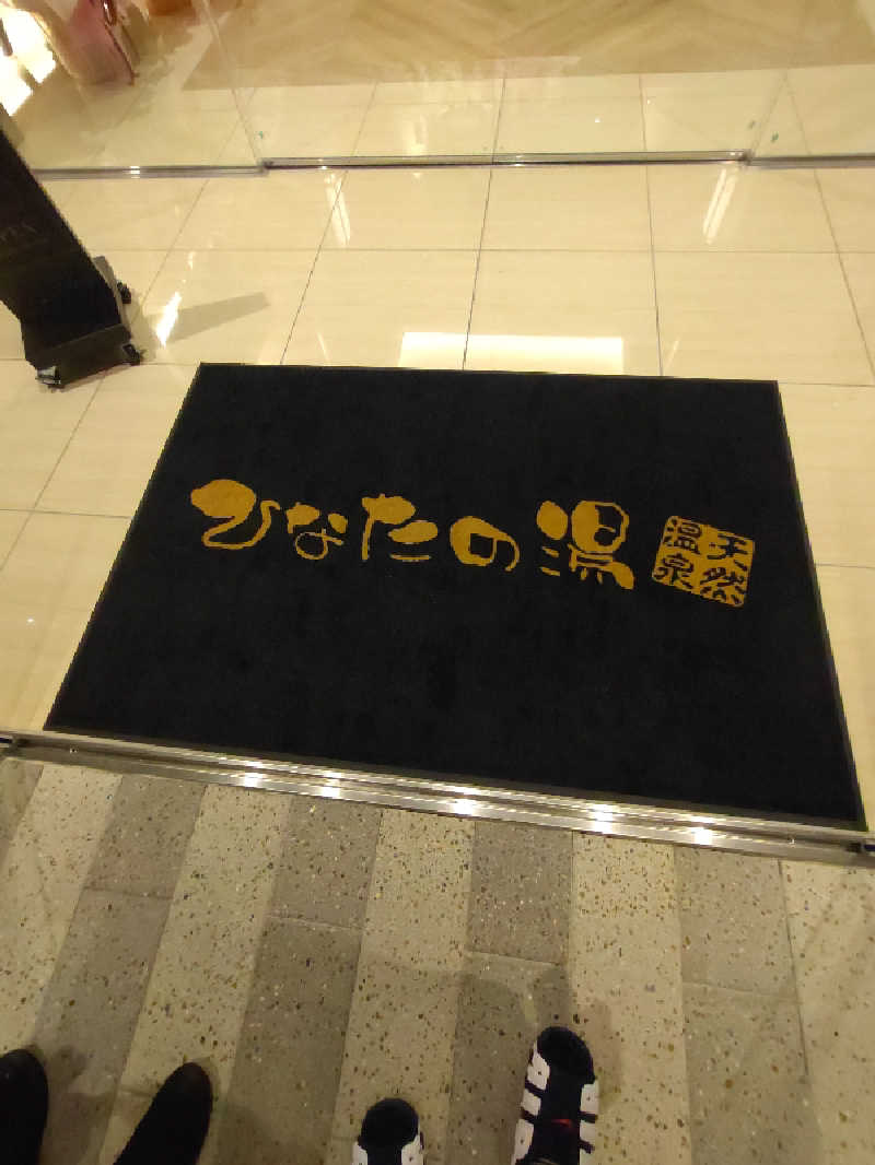 きんのんさんの天然温泉ひなたの湯 大阪ユニバーサルベイサイドのサ活写真