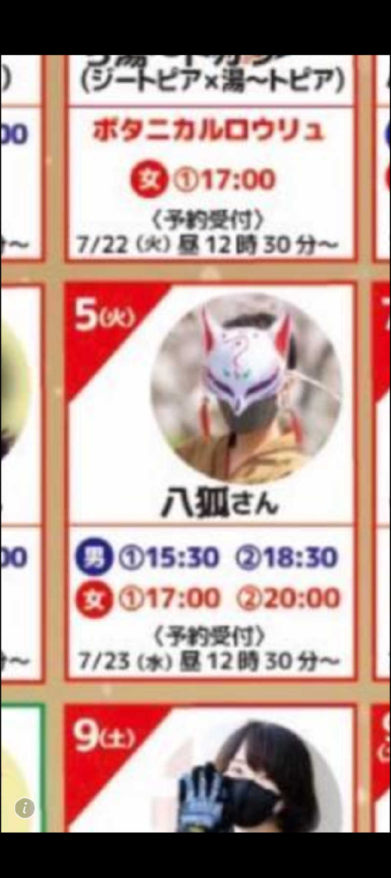 きんのんさんのなにわ健康ランド 湯〜トピアのサ活写真