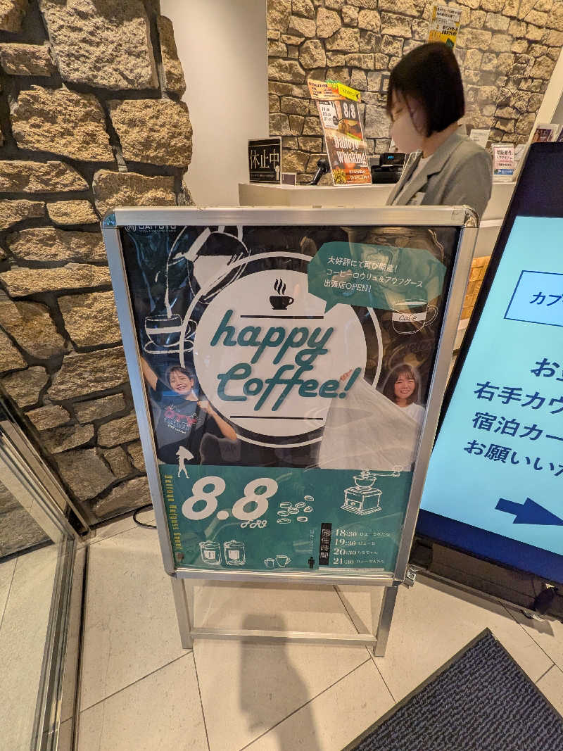 きんのんさんのサウナ&スパ カプセルホテル 大東洋のサ活写真