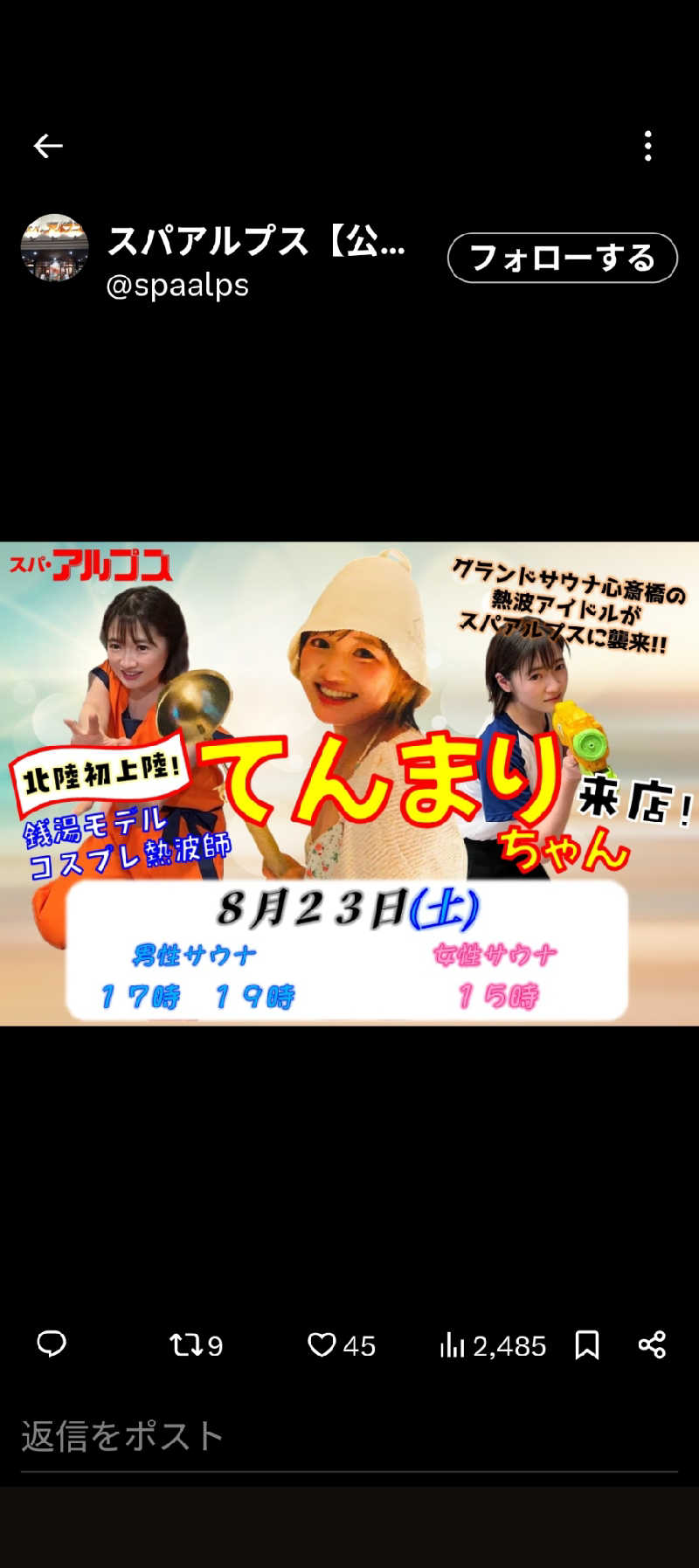 きんのんさんのサウナ&スパ カプセルホテル 大東洋のサ活写真
