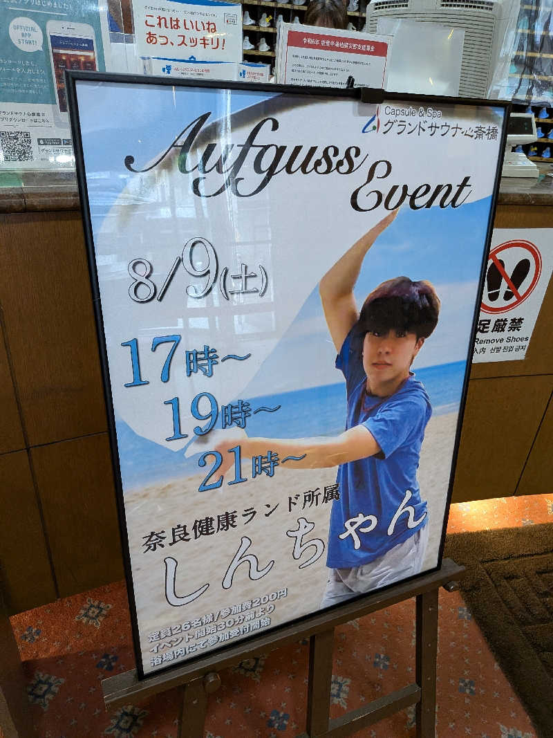 きんのんさんのグランドサウナ心斎橋のサ活写真