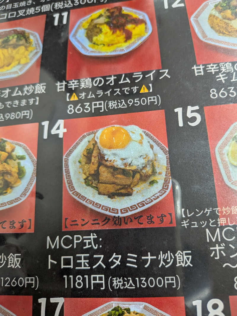 きんのんさんの花里温泉のサ活写真