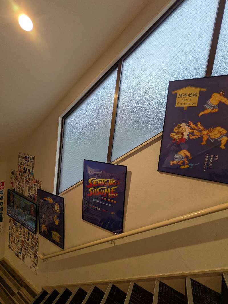 きんのんさんのユートピア白玉温泉のサ活写真