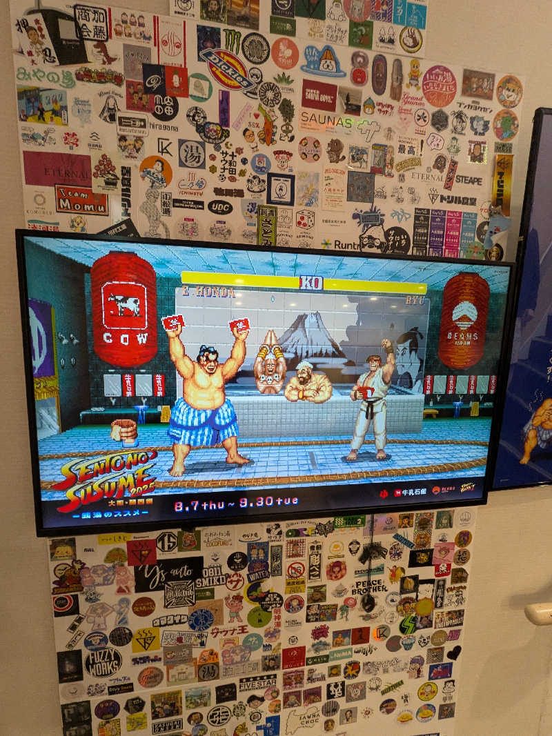 きんのんさんのユートピア白玉温泉のサ活写真