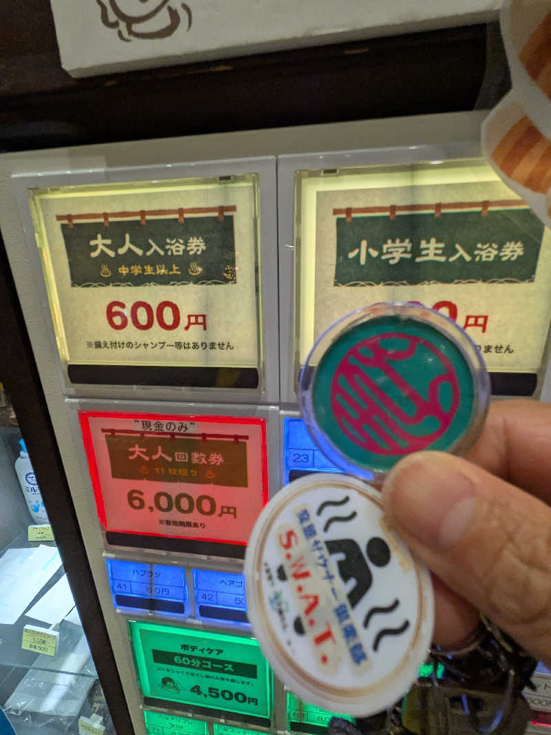 きんのんさんの極楽湯東大阪店のサ活写真