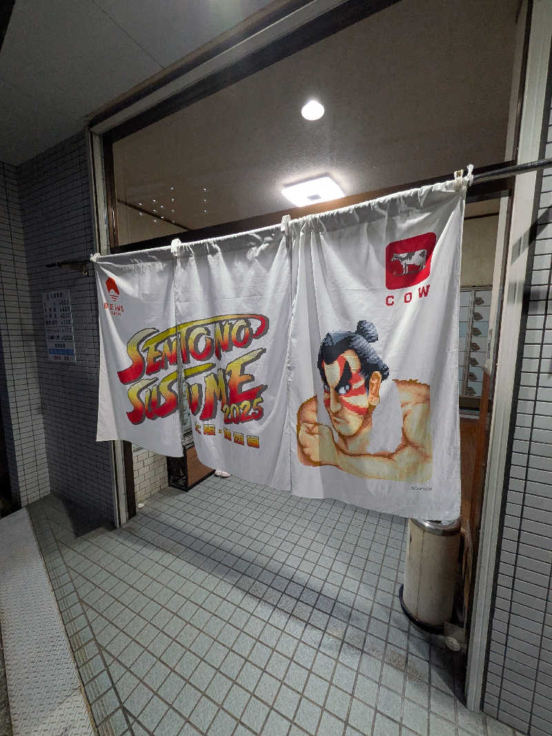 きんのんさんの松竹温泉のサ活写真