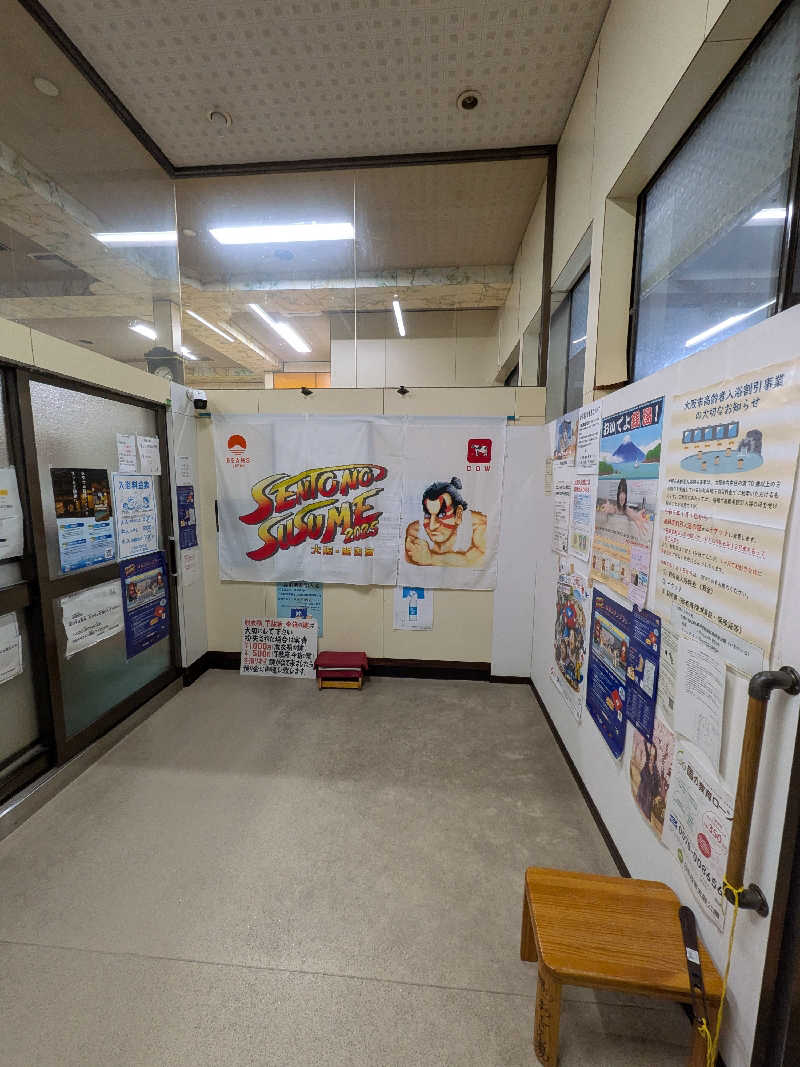 きんのんさんの(有)おーごん湯のサ活写真