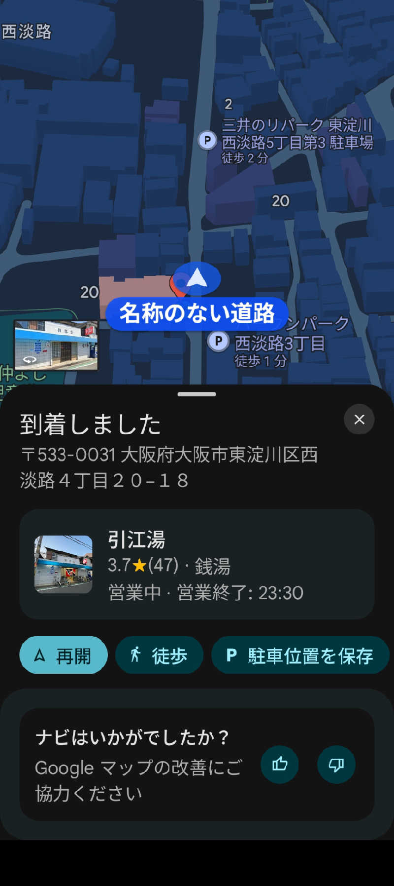 きんのんさんの引江湯のサ活写真