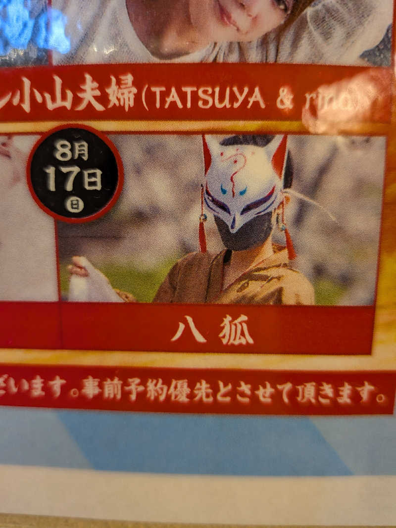 きんのんさんの白川温泉チムジルバンスパ神戸のサ活写真