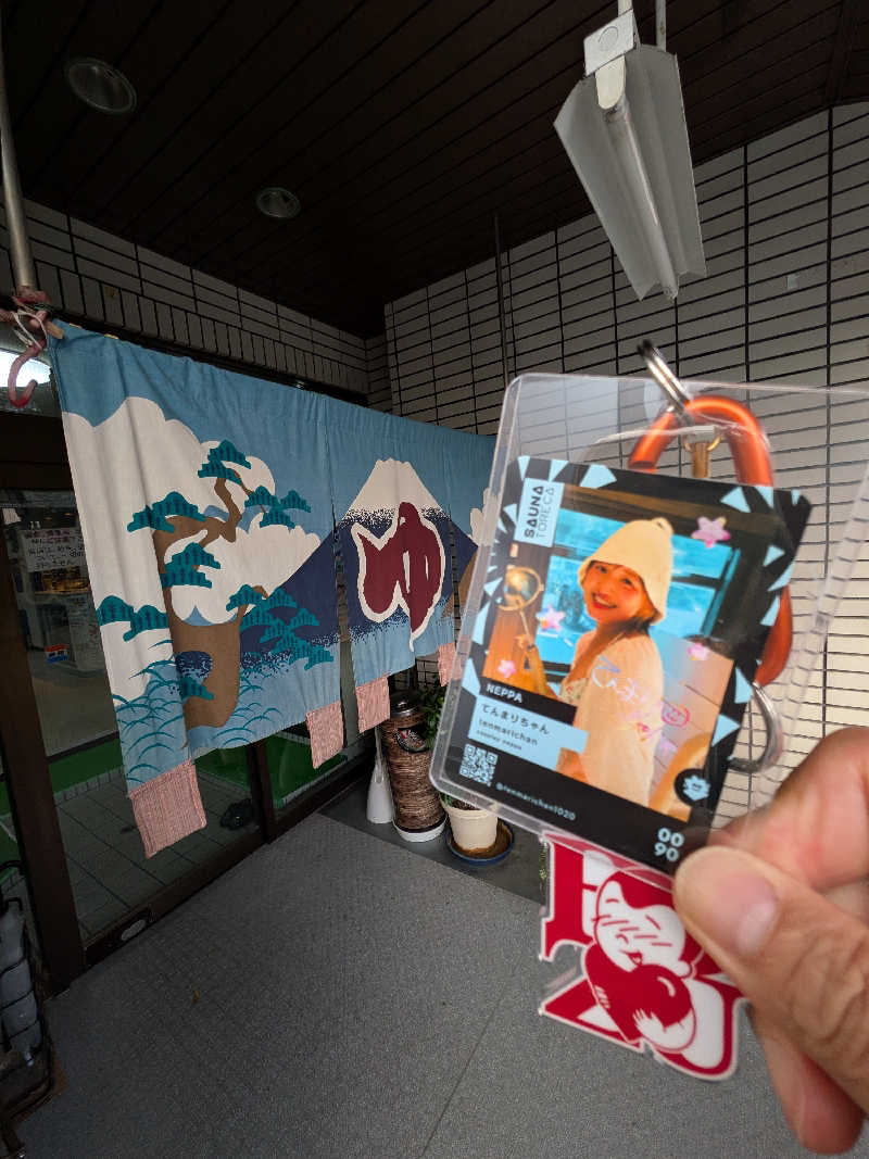 きんのんさんのヘルシーバス松の湯のサ活写真