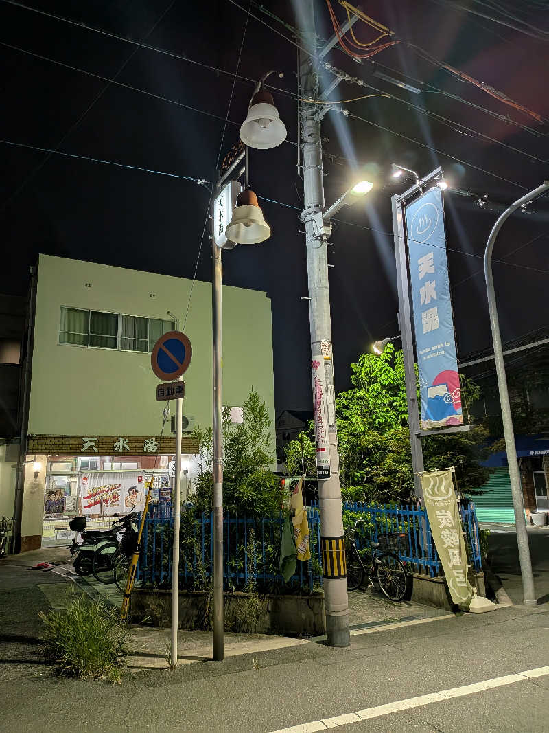 きんのんさんの天水湯のサ活写真