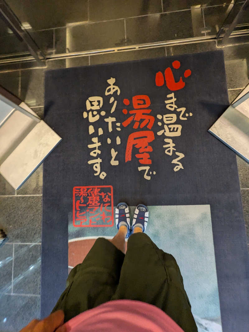 きんのんさんのなにわ健康ランド 湯〜トピアのサ活写真