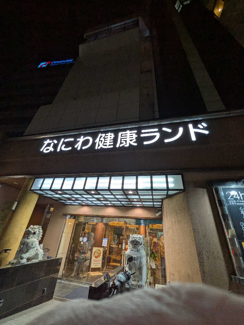 きんのんさんのなにわ健康ランド 湯〜トピアのサ活写真