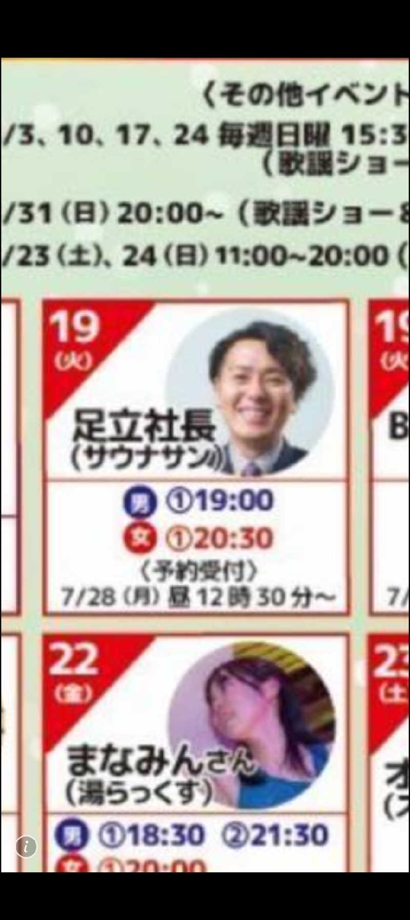 きんのんさんのなにわ健康ランド 湯〜トピアのサ活写真