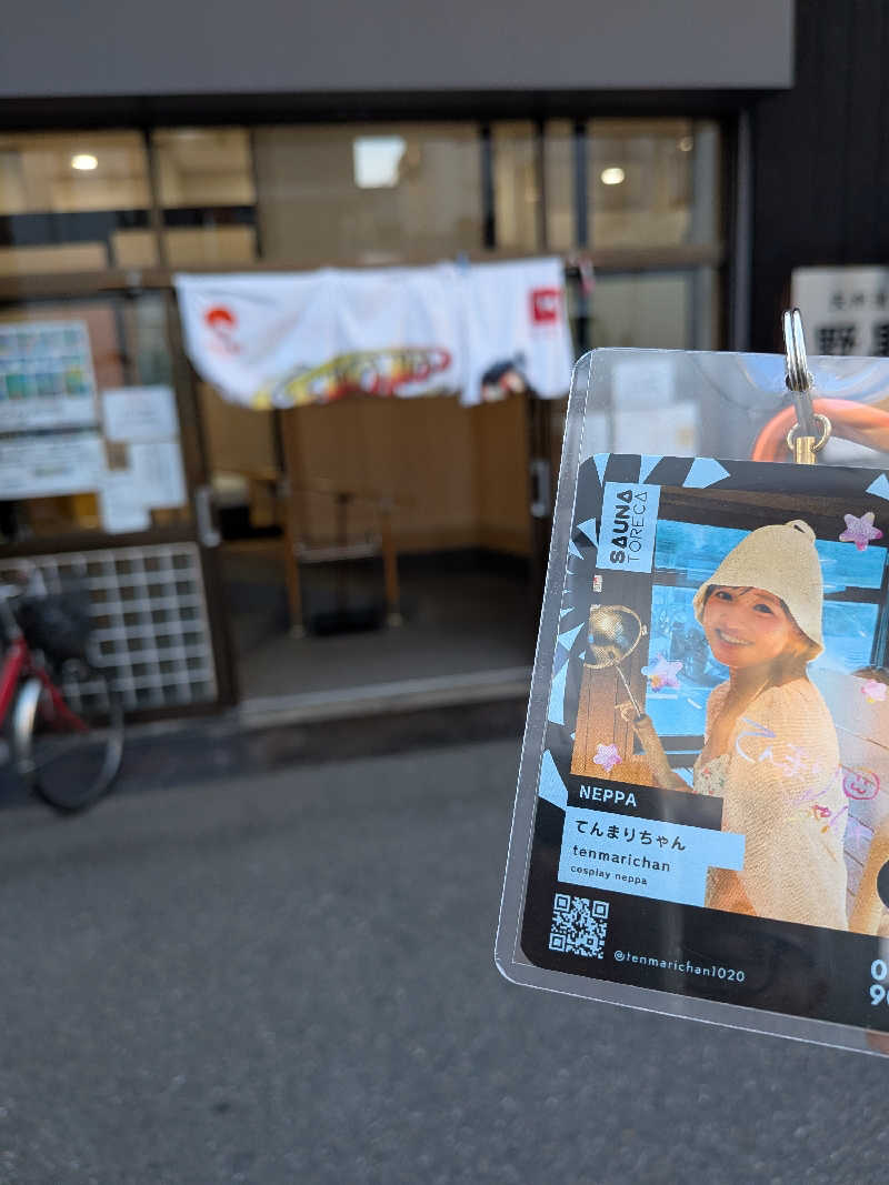 きんのんさんの野里の湯 (天然温泉かけながし)のサ活写真