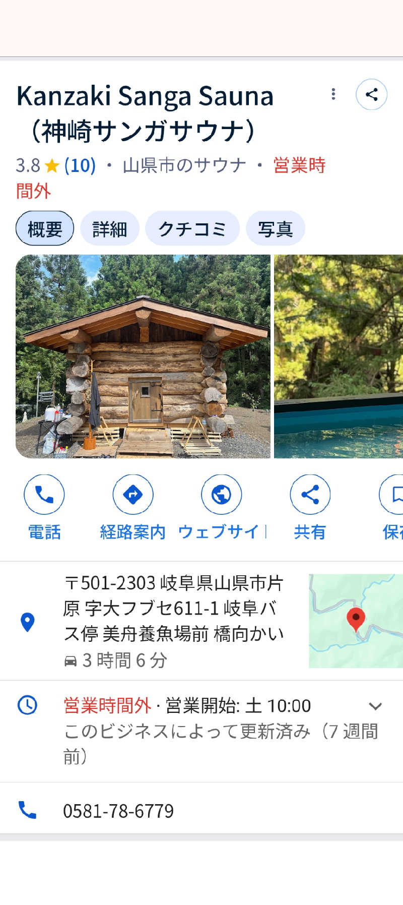きんのんさんのKanzaki Sanga Saunaのサ活写真