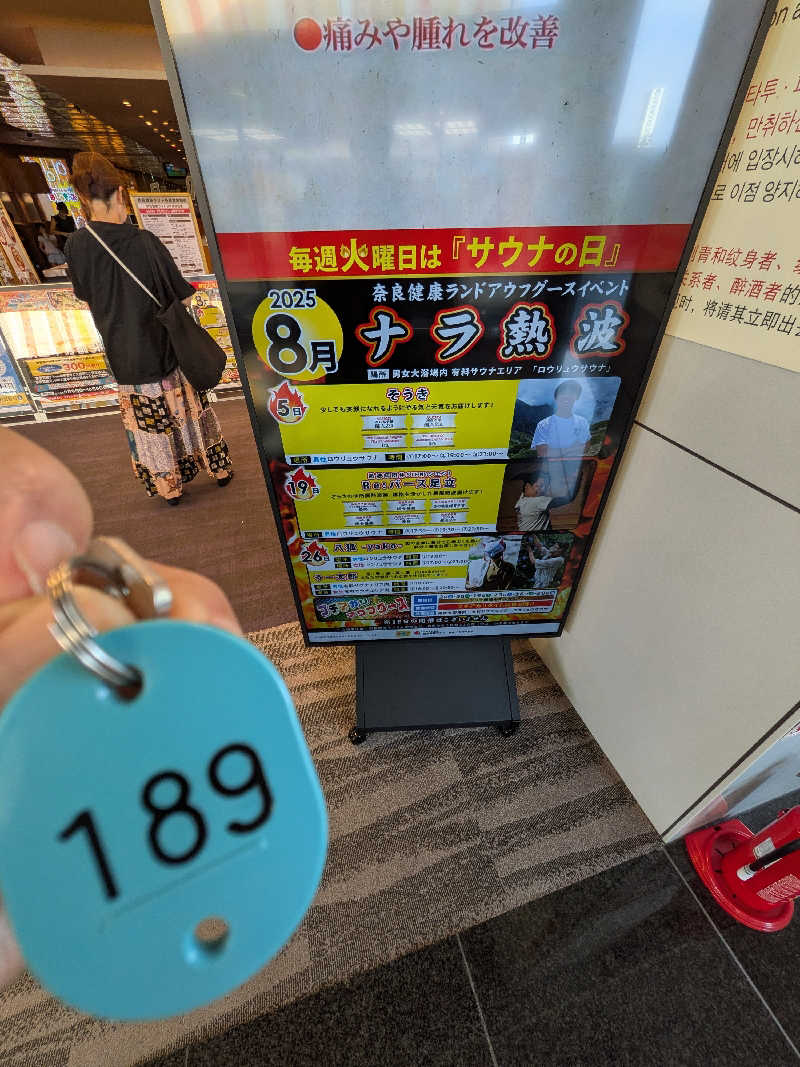 きんのんさんの奈良健康ランドのサ活写真