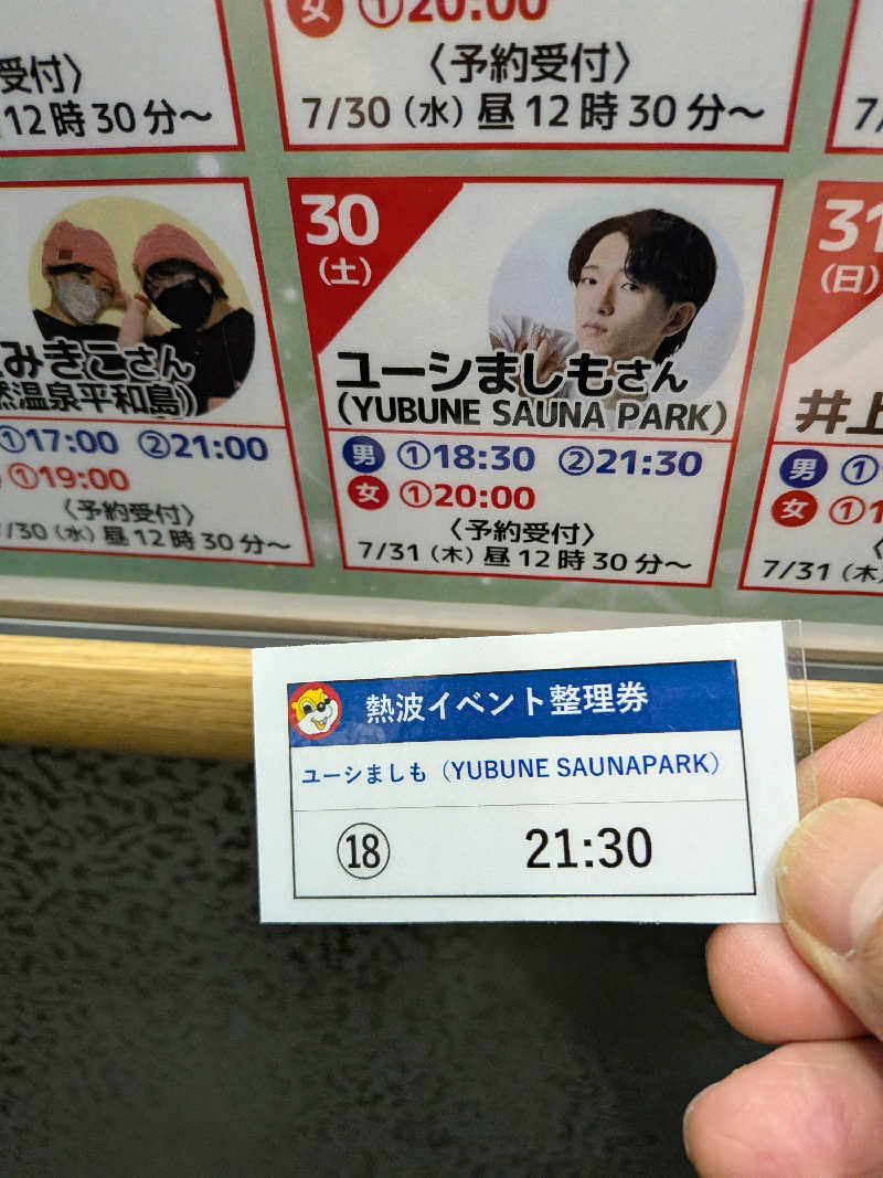 きんのんさんのなにわ健康ランド 湯〜トピアのサ活写真