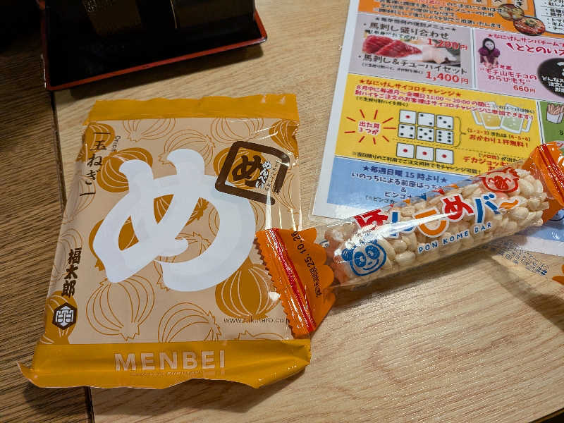 きんのんさんのなにわ健康ランド 湯〜トピアのサ活写真